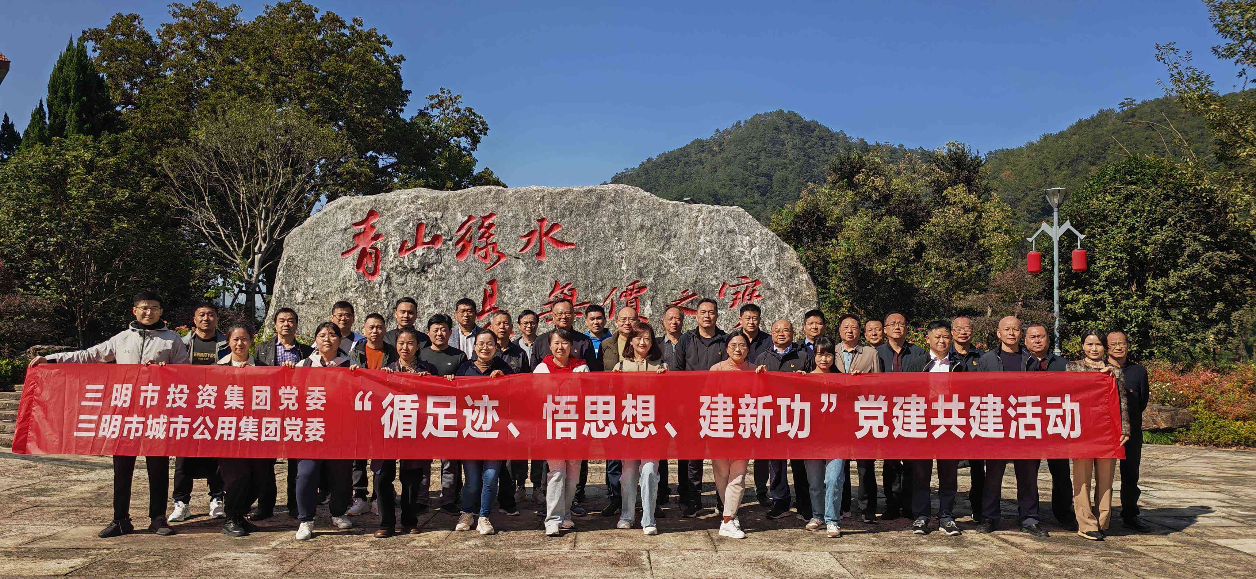 市投資集團(tuán)開(kāi)展“循足跡、悟思想、建新功” 黨建共建活動(dòng)